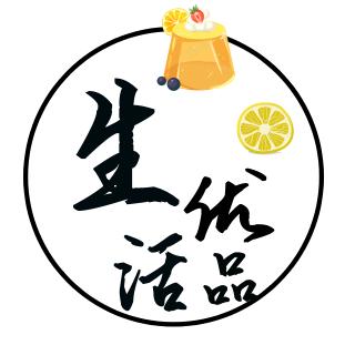 生活优品