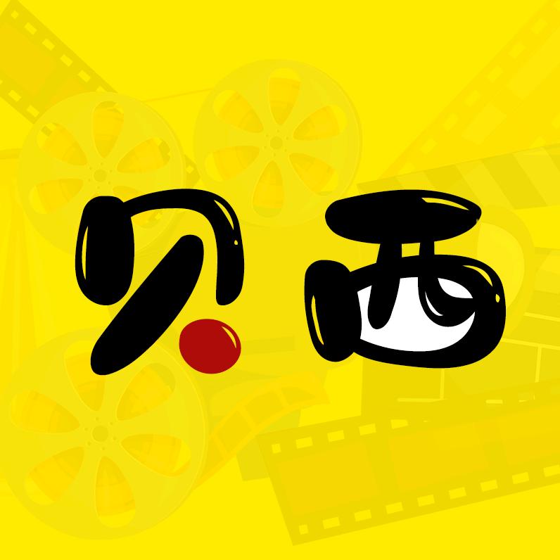 贝西电影
