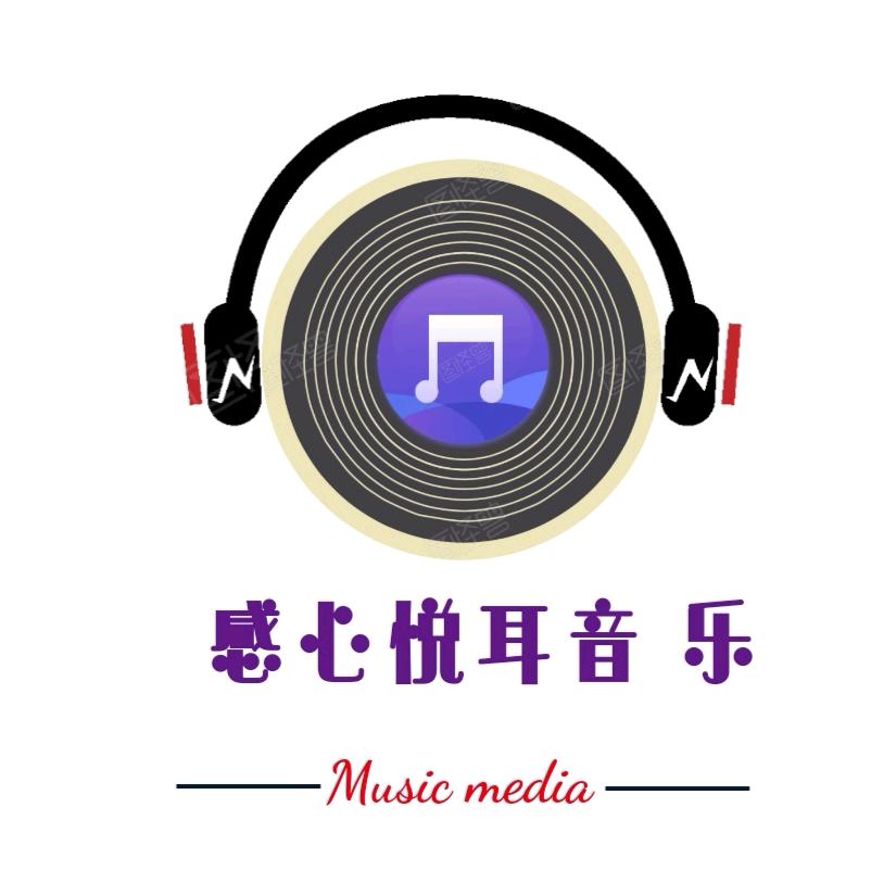 感心悦耳音乐