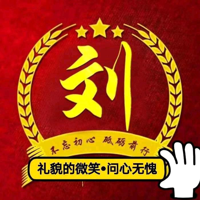 礼貌的微笑