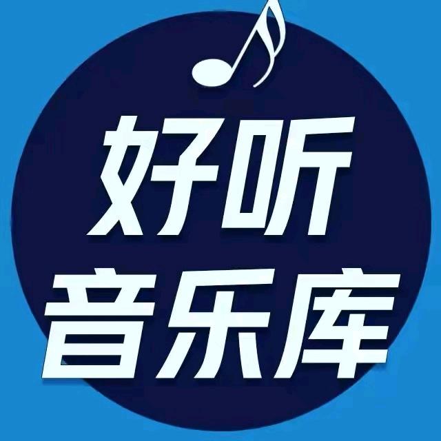 梅子音乐