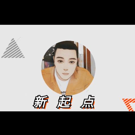 新 起 点