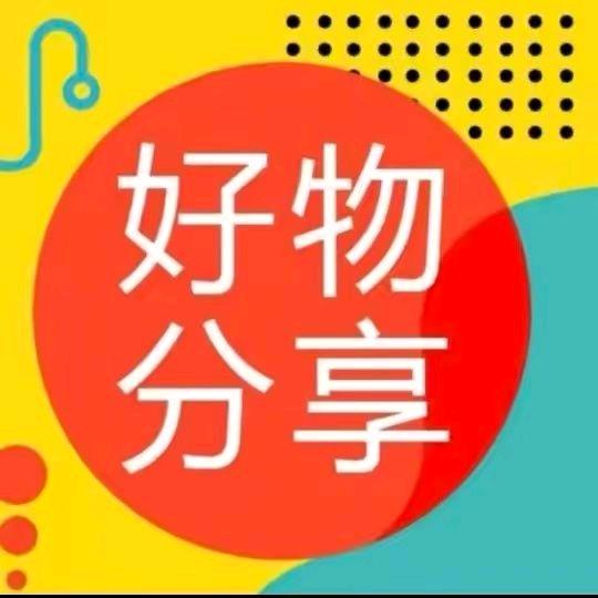 婷婷好物推荐
