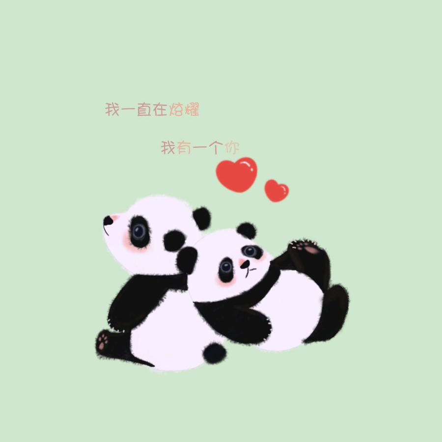 记住老四