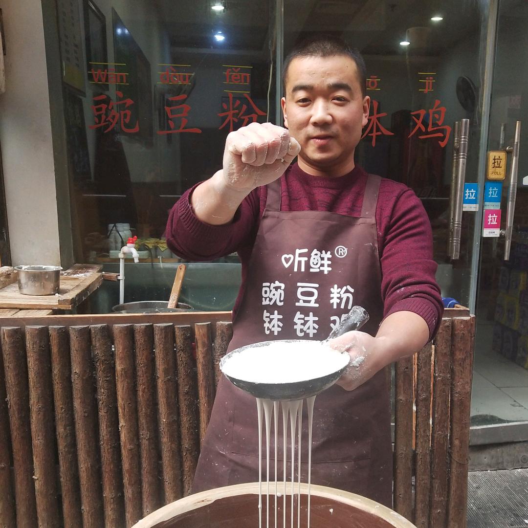 邯郸市丛台区听鲜豌豆粉小吃店