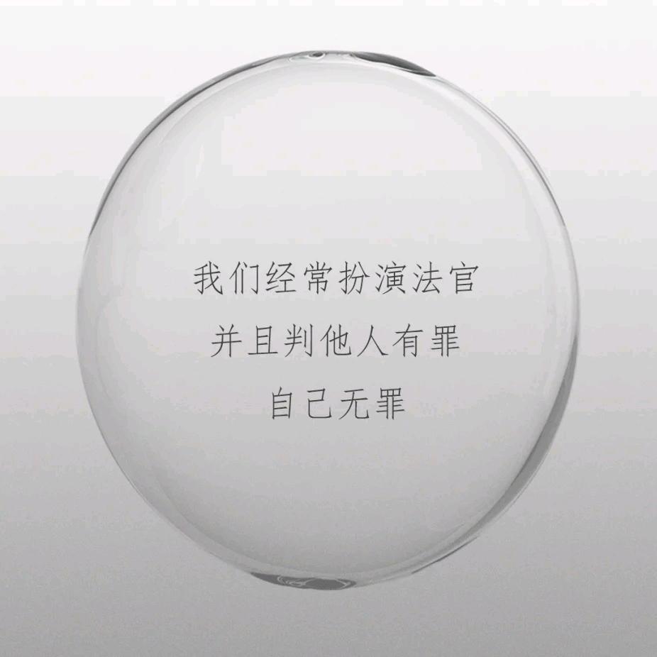 永远