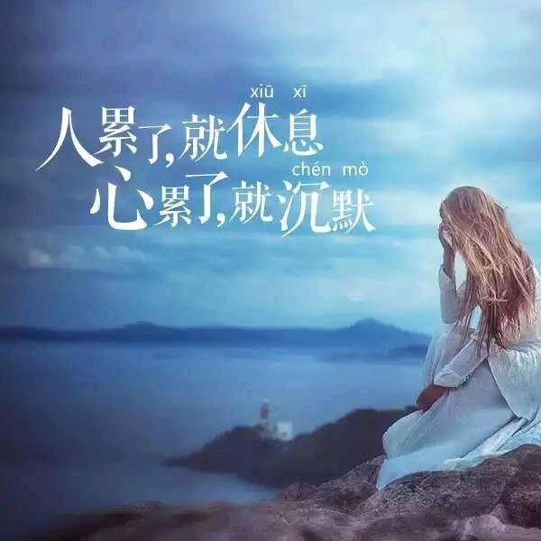 白手起家踏实感