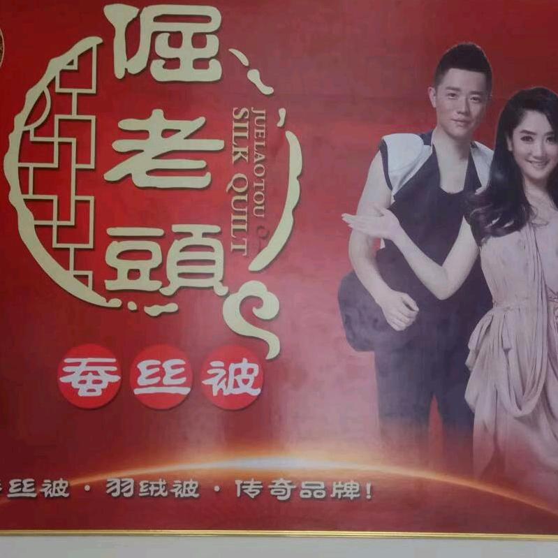 华源纺织