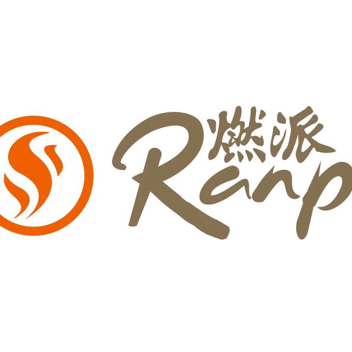 燃派的理想生活