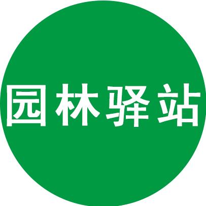 清河县豹友园林机械社