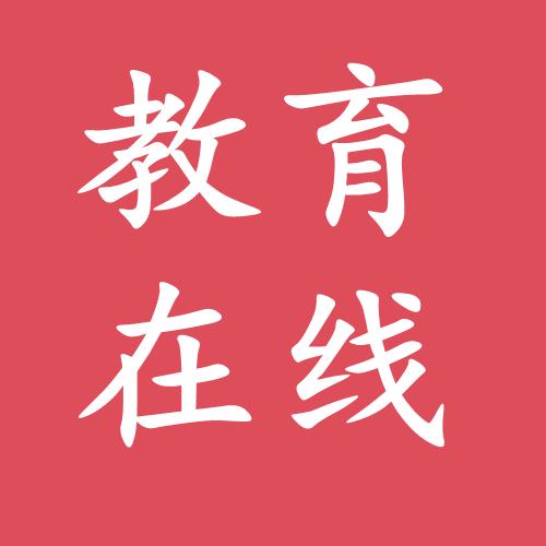 长春家长教育在线