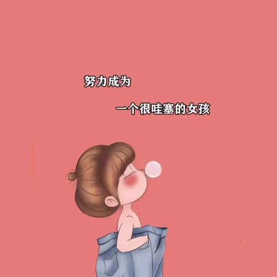 老王家的女王