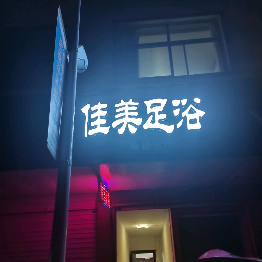 佳美幸福树