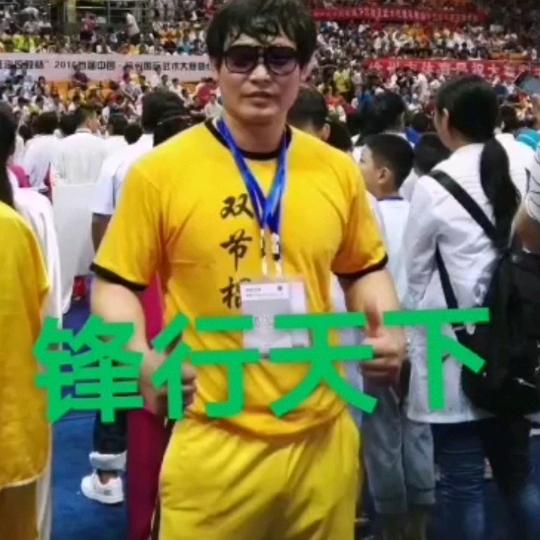 锋行天下散打格斗（封手道张锋）