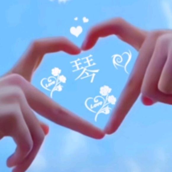 ಢ᭄琴🌺琴ོᝰ᭄💞