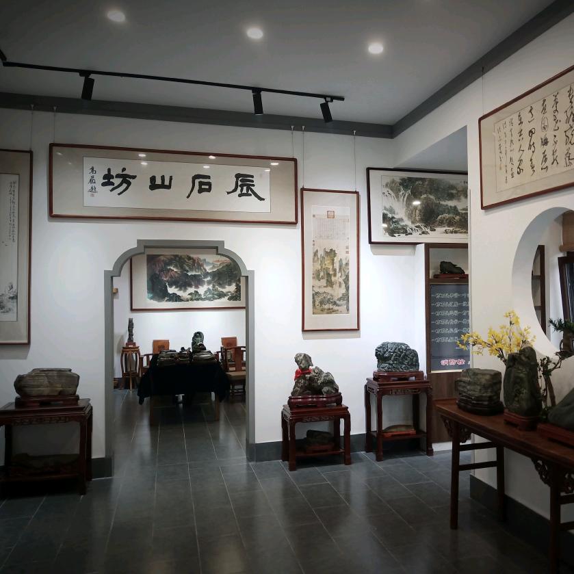 辰石山坊