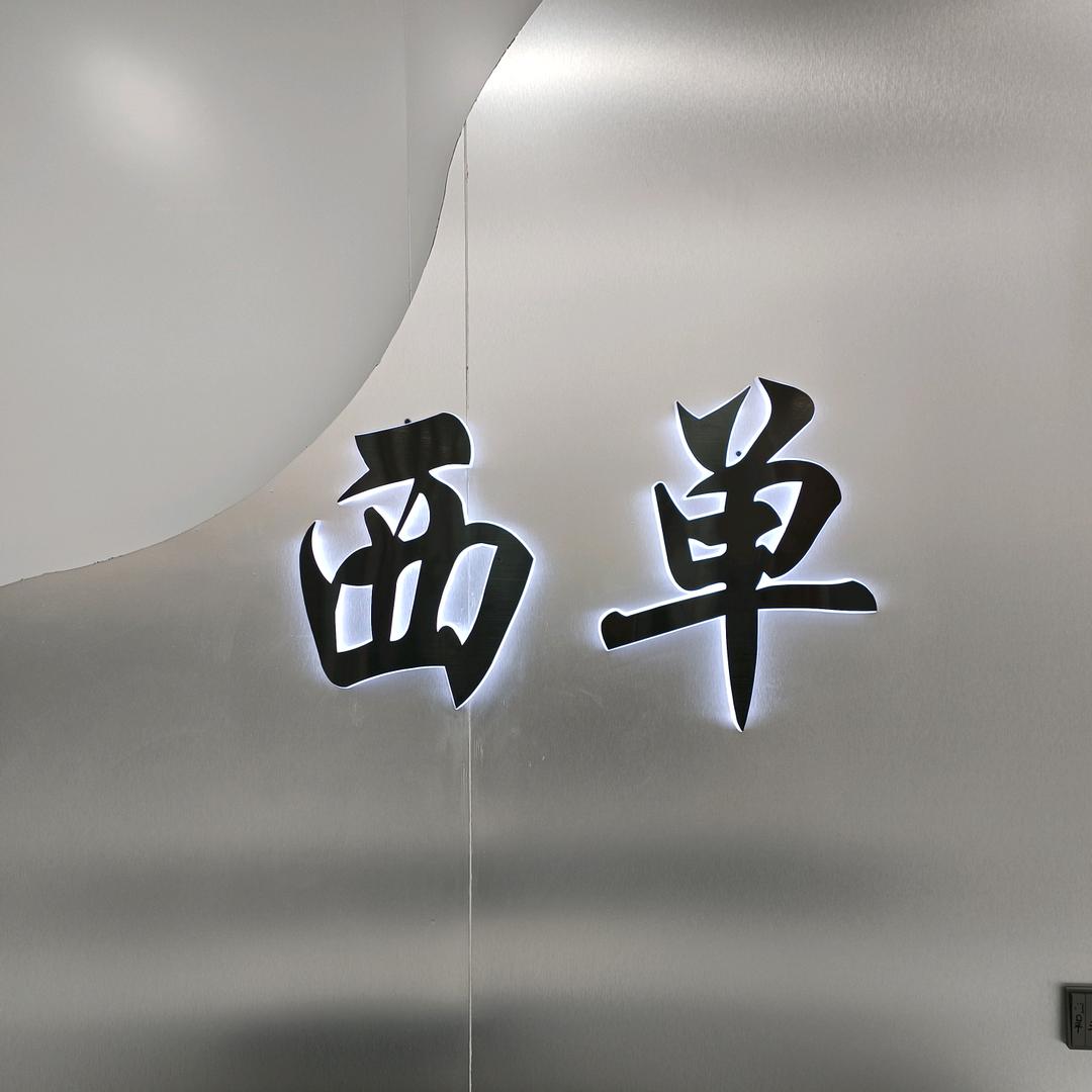 自渡