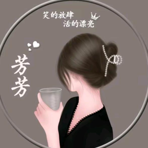 芳芳🌞
