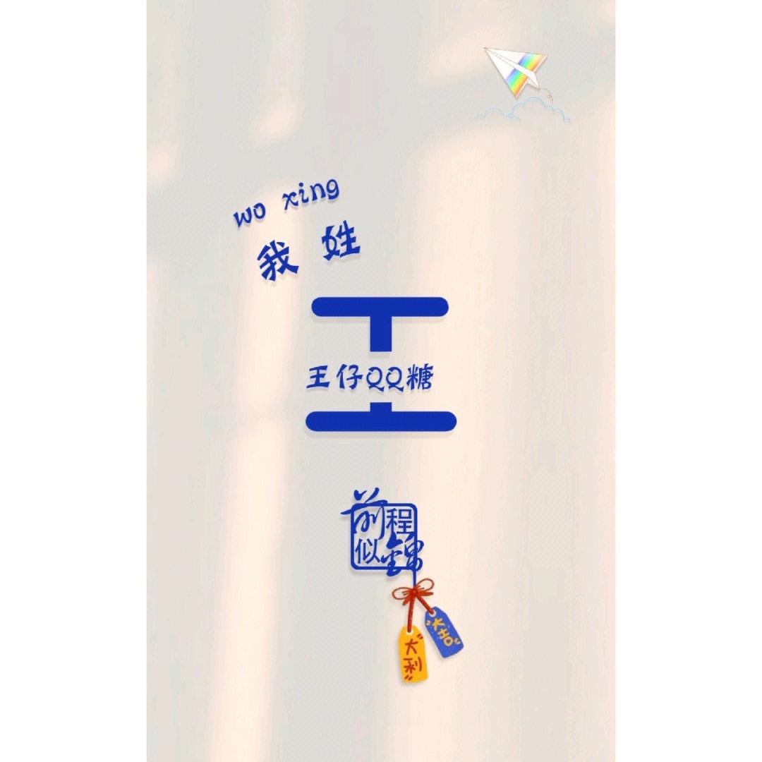 旺仔QQ糖🍬