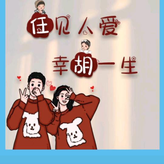 余生只做自己