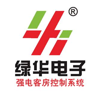 深圳绿华电子有限公司