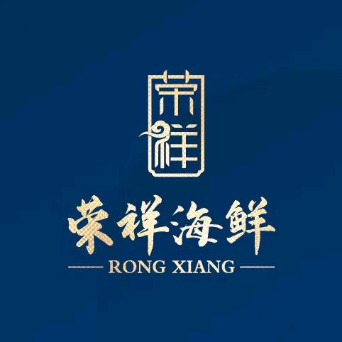 荣祥海鲜（烟台万科翡翠大道店）