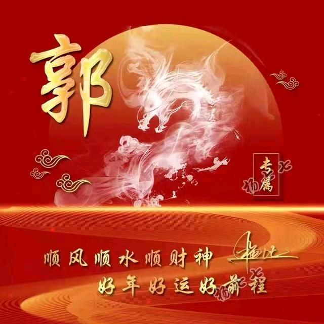 厚德载物（木森1909）