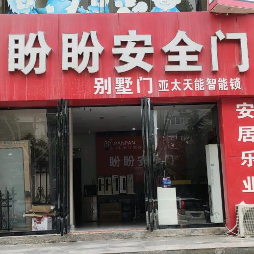 凯迪仕智能锁(平陆店)官方号