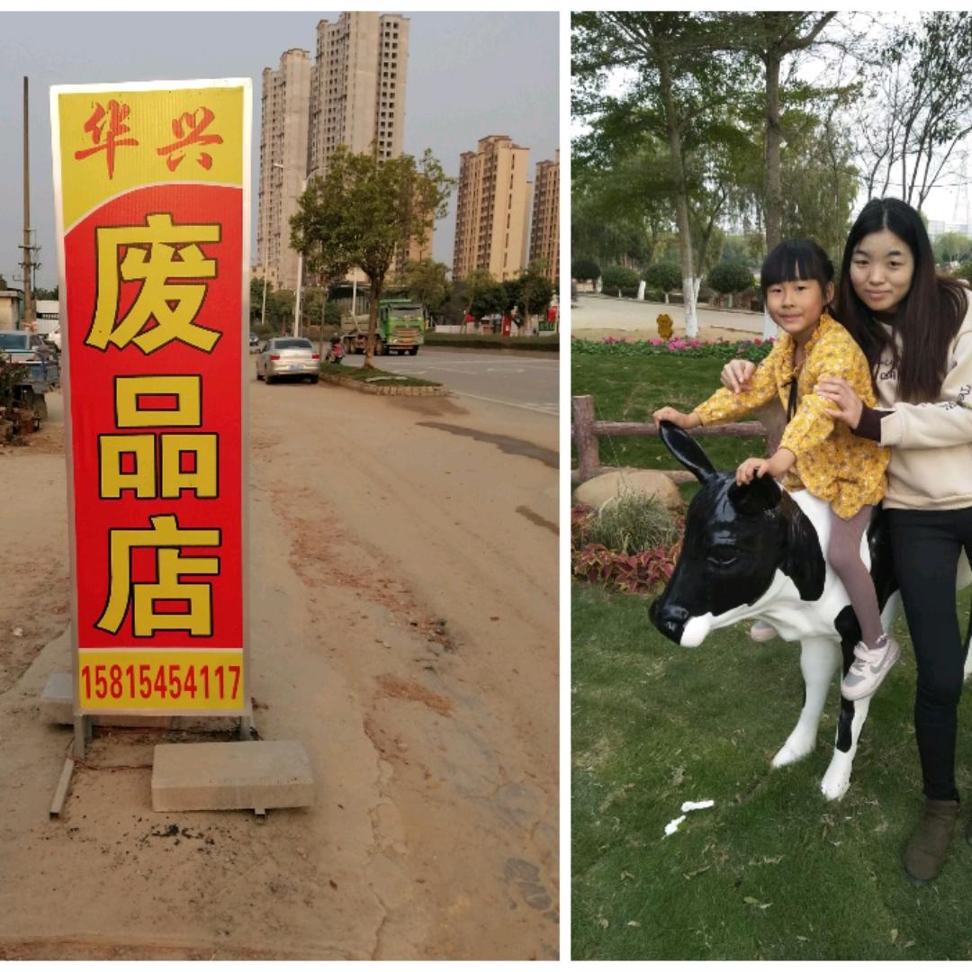 收废品的客家妹《橱窗有好物》