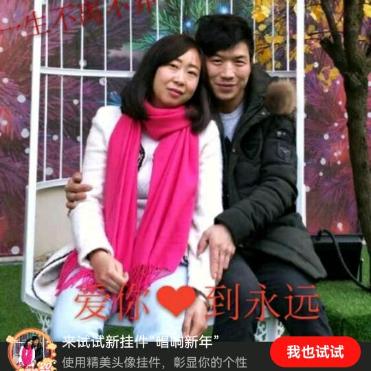 老二