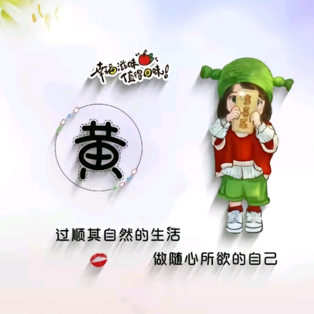 小秋三妹