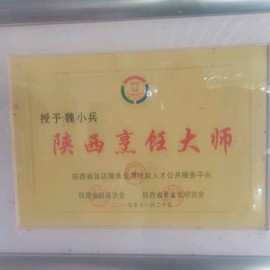 眉县汤峪魏氏土菜馆