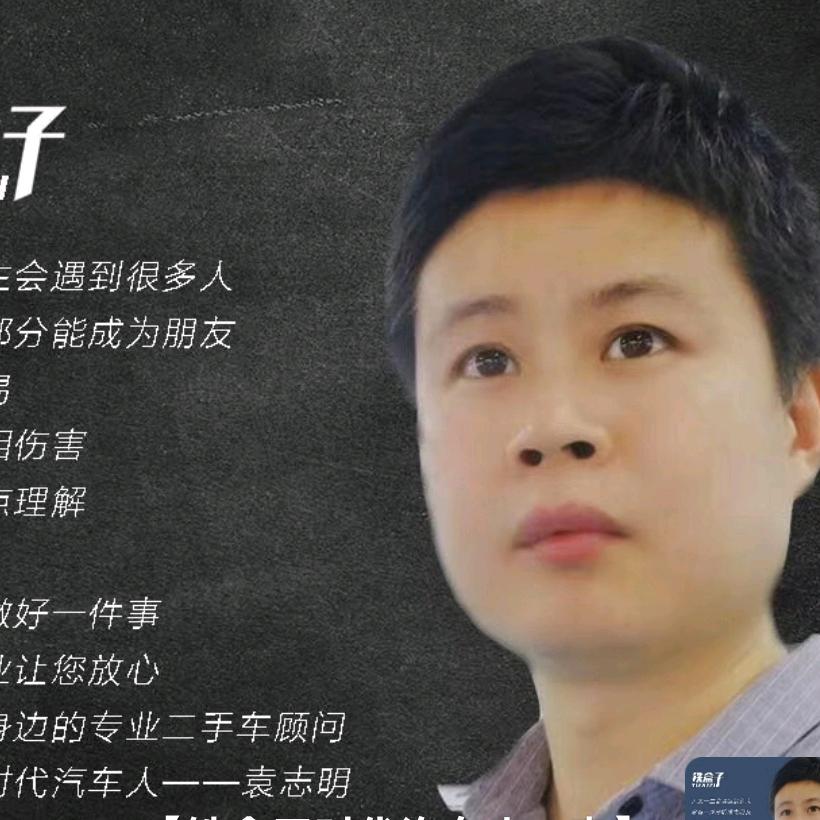 铁盒子汽车服务《志明》