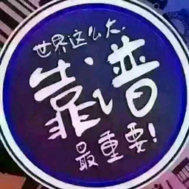 孤身闯天涯