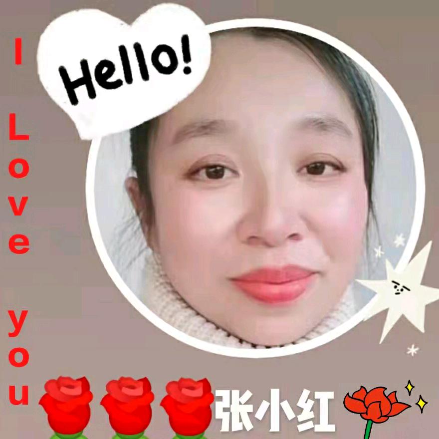 张小红