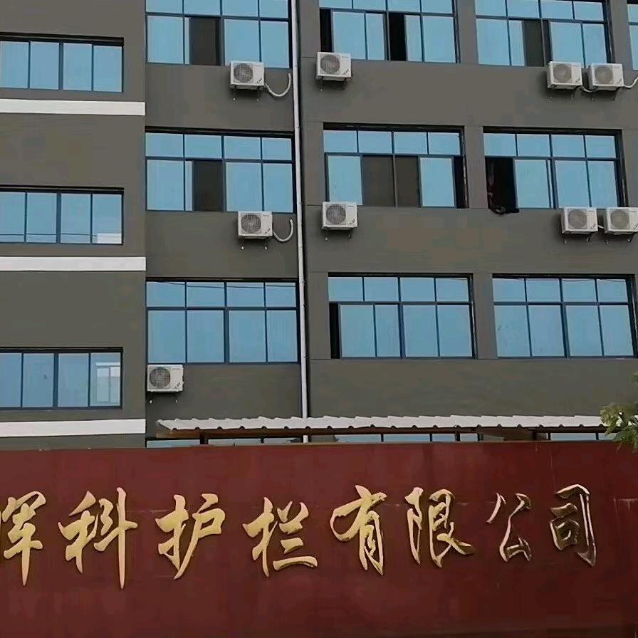 江西晖科护栏有限公司