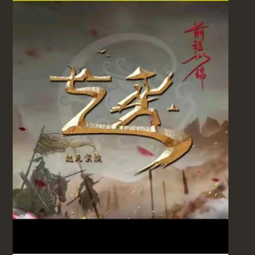 太阳༺☀️当空༒赵༻