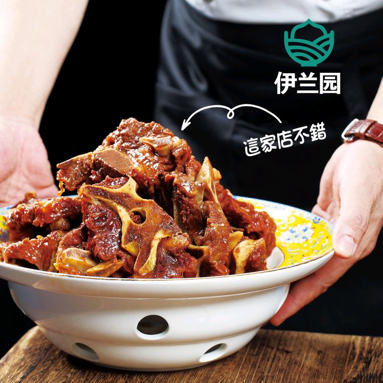 伊兰园百年酱牛骨官方号