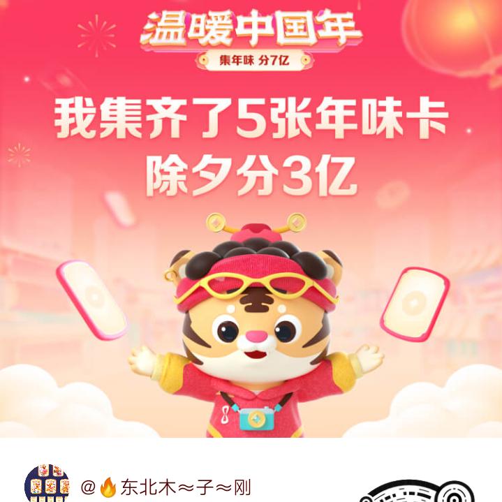 🔥东北木≈子≈刚