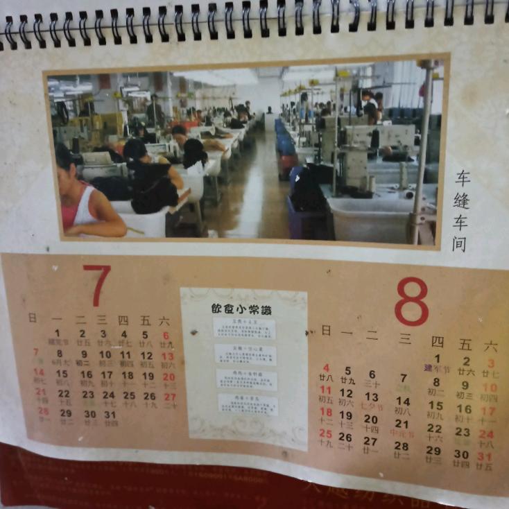 旭日东升