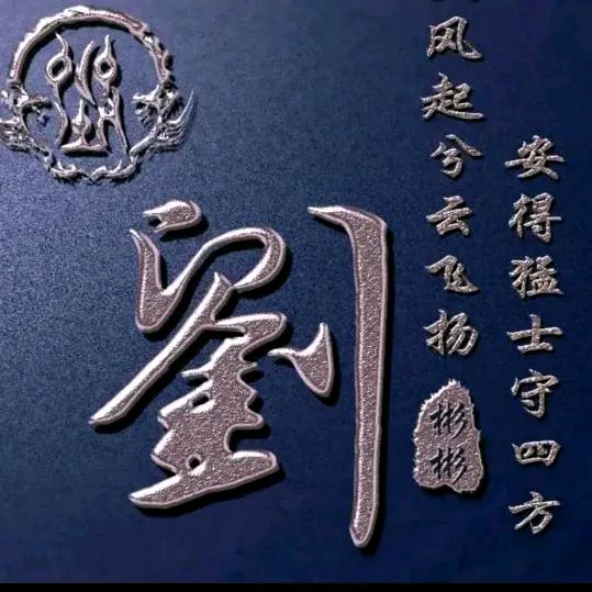 定制家具厂：小刘