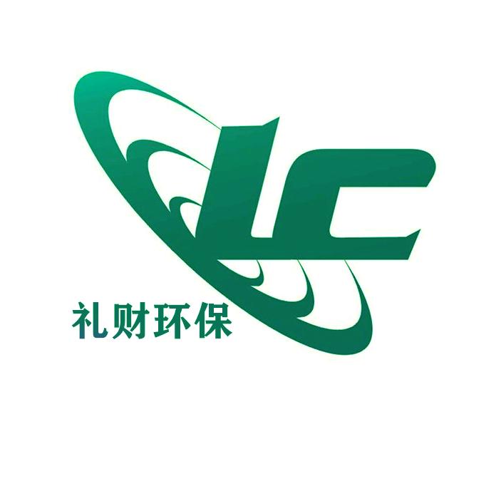 礼财环保设备～李哥