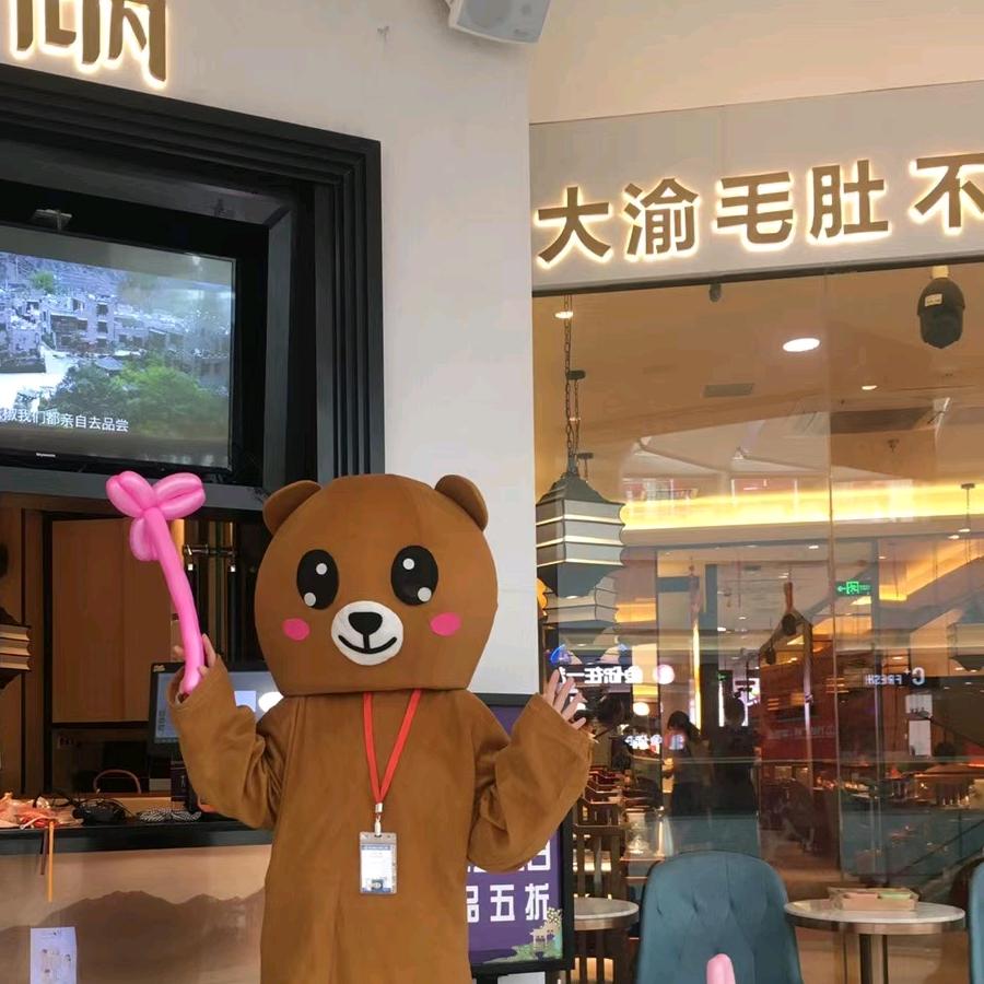 平顶山大渝火锅
