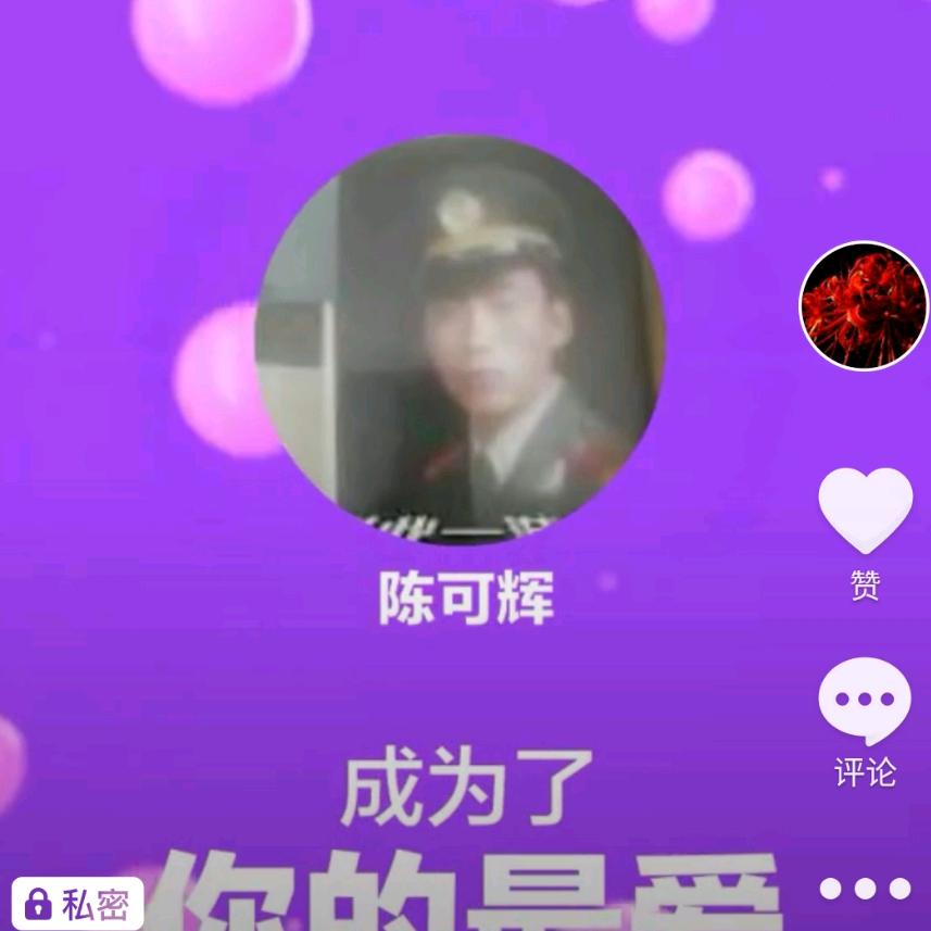 陈可辉