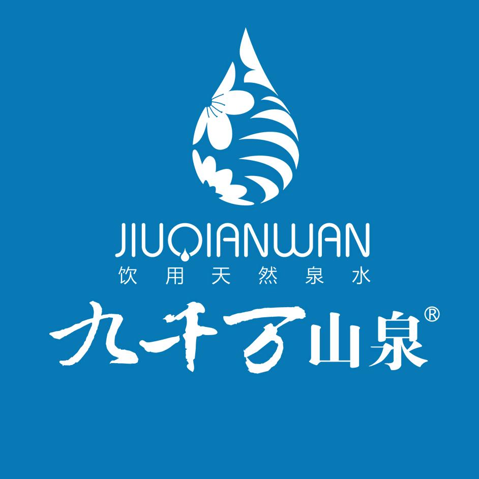 九千万山泉广西中源山泉有限公司水饮专卖店
