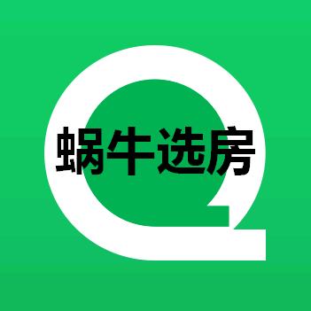 蜗牛选房