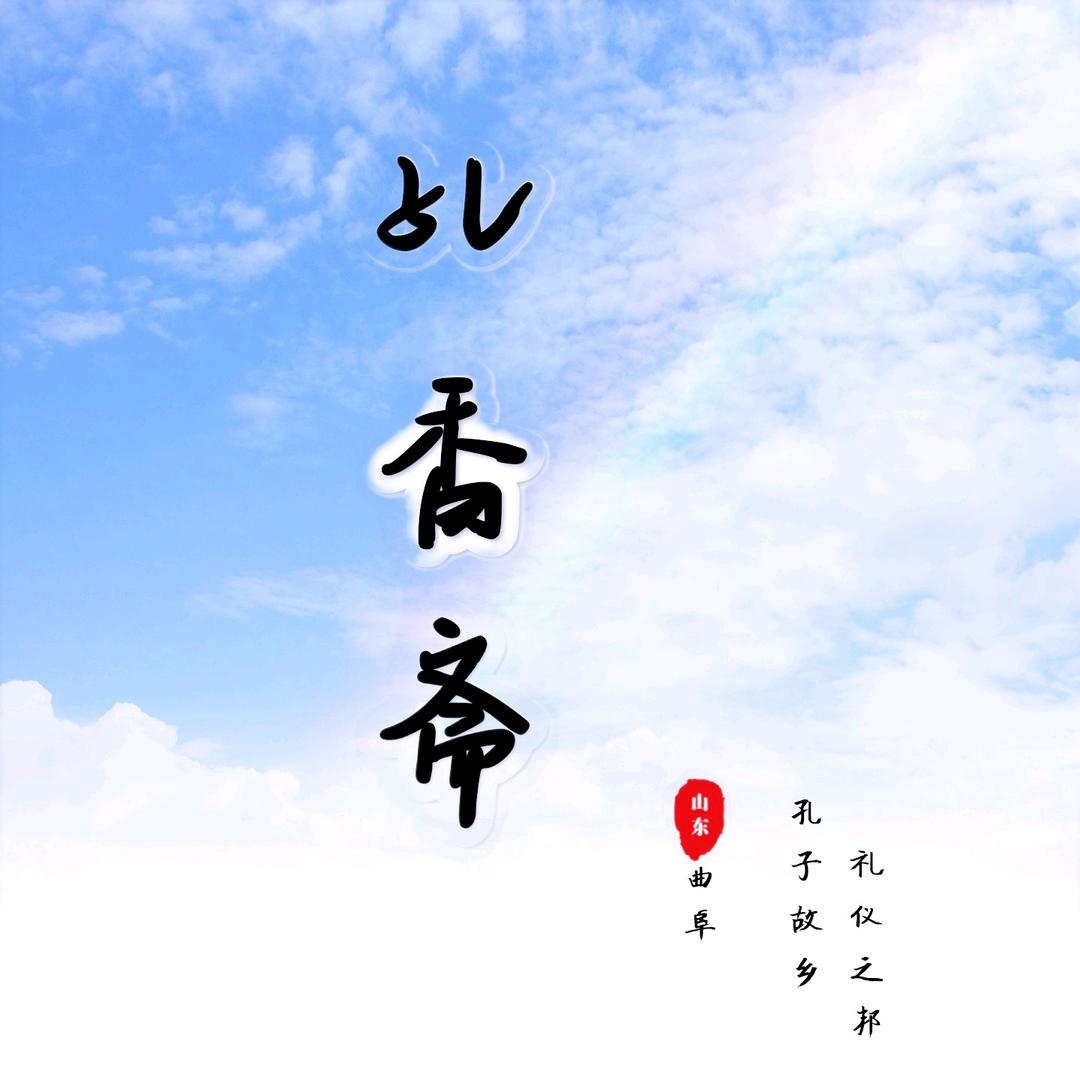 孔香斋香酥煎饼【工厂店】