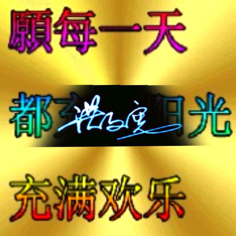 曙光一时