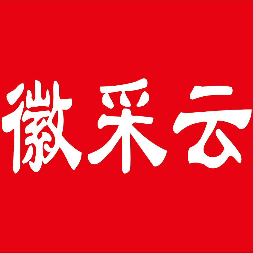 徽采云官方服务商