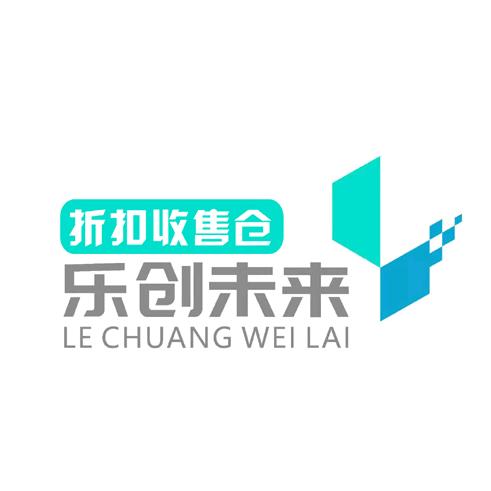 乐创未来临期库存-行业爆品供应商-采销商